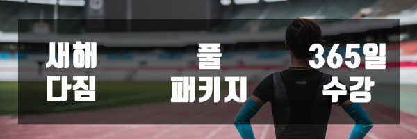 풀패키지_01 copy.png