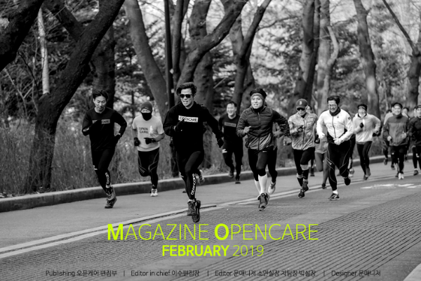 매거진오픈케어_19년2월.png