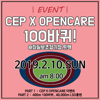 20190210_오픈케어레이스.png