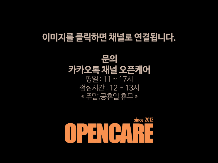 오픈케어러닝센터 이용안내_2.jpg