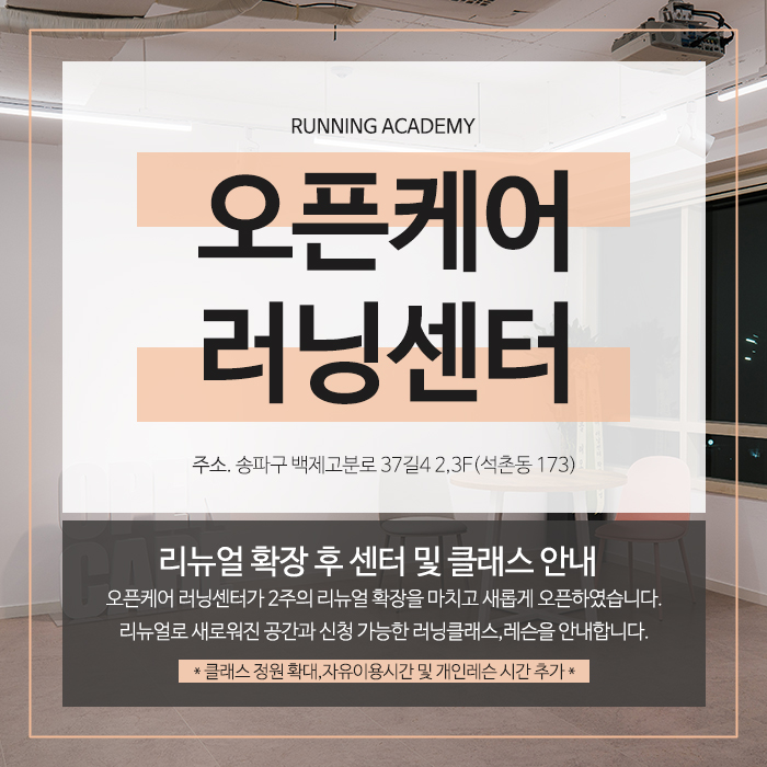 리뉴얼공지_1 복사.jpg