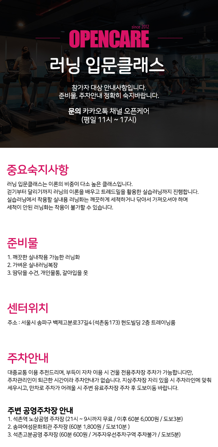 미드풋러닝입문클래스 안내이미지 복사.jpg