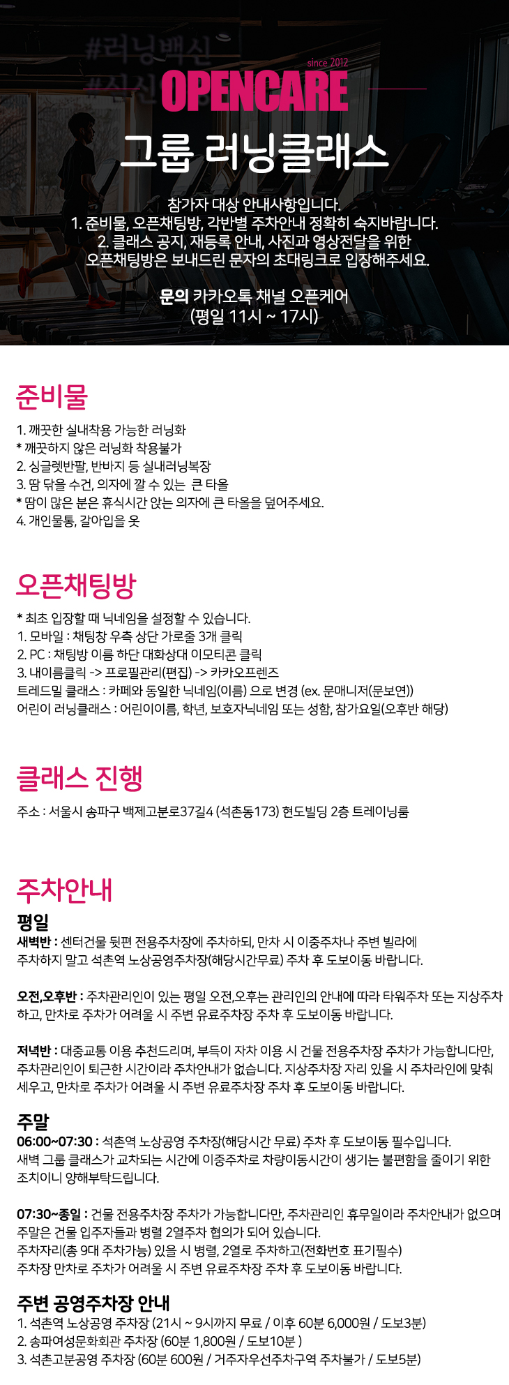 트레드밀클래스 안내이미지 복사.jpg