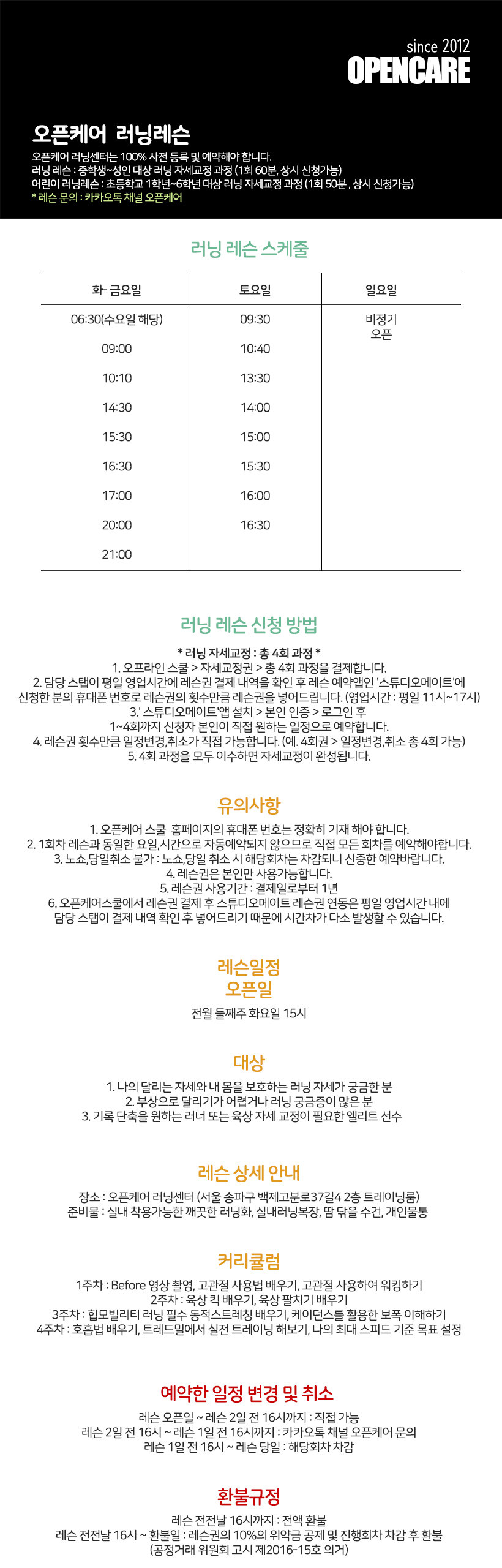 202508 레슨상세페이지_개인레슨.jpg