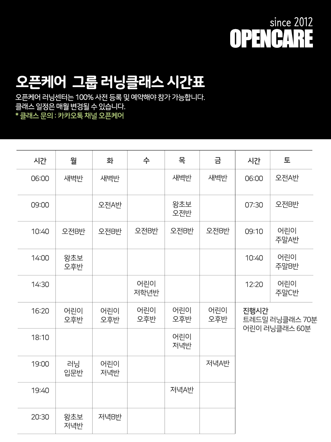 202507 시간표_직사각형 복사 4.jpg