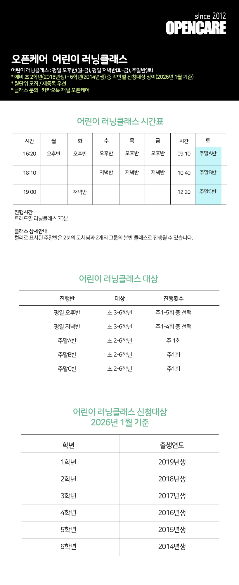 202507 시간표_어린이 복사_분반 복사.jpg