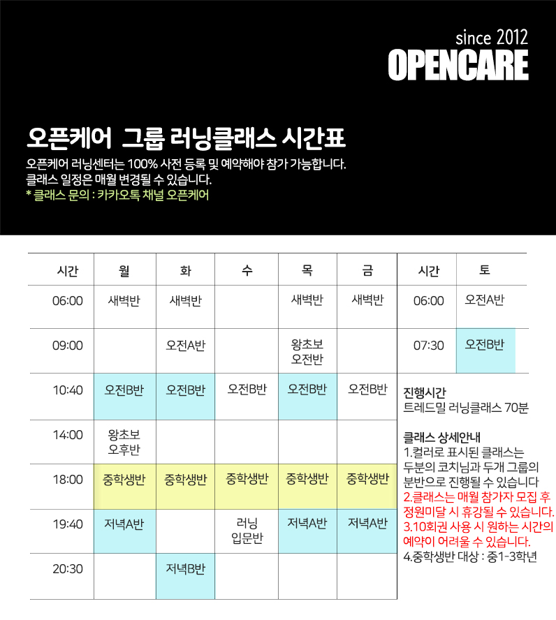 202507 시간표_직사각형_분반_휴강될수있음.jpg