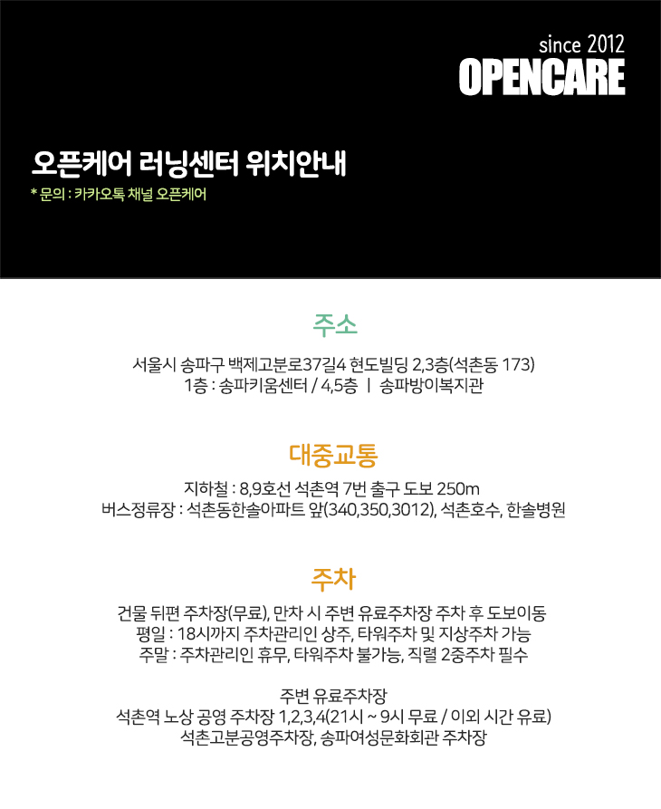 202605 오픈케어러닝센터_위치안내 복사.jpg