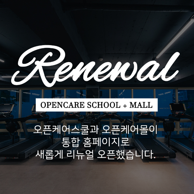 260616_리뉴얼오픈.jpg