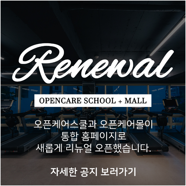 260616_리뉴얼오픈_테두리.jpg